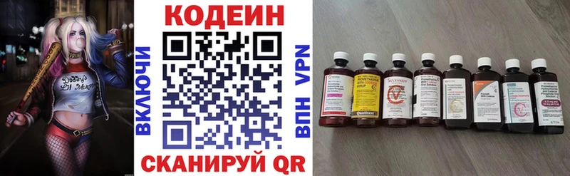Кодеиновый сироп Lean напиток Lean (лин)  Купить  Калининск 