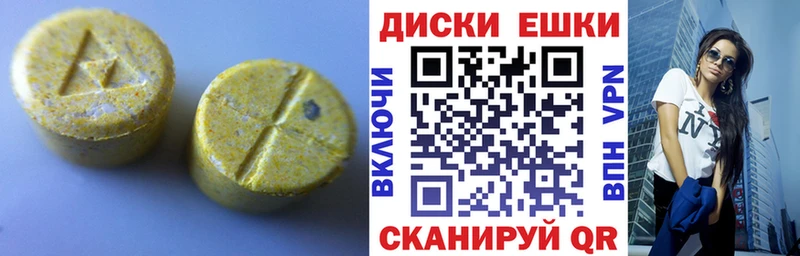 Экстази XTC  Купить  Калининск 