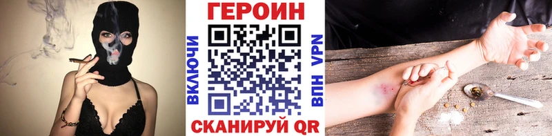 Героин Афган  Купить закладки  Калининск 
