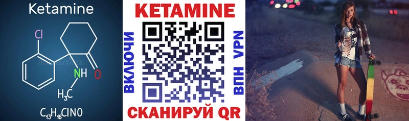 Кетамин ketamine  Купить где  Калининск 
