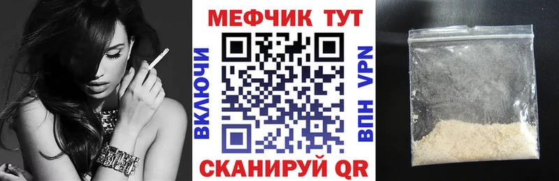 Мефедрон мука Калининск