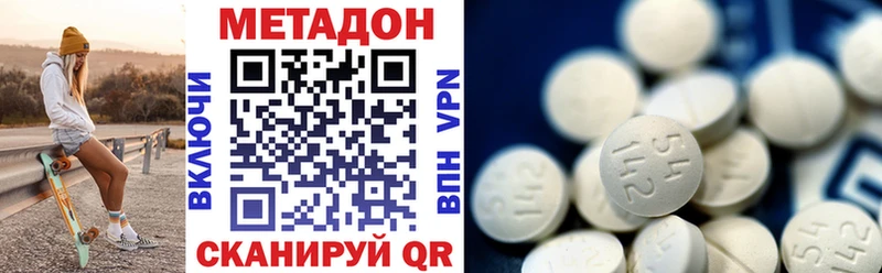 Метадон мёд  Купить где  Калининск 